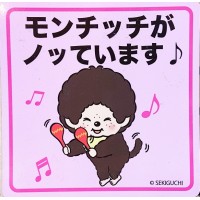 741723 Sekiguchi Monchhichi Car Pad Magnetic Sticker 12 x 12cm - Singing 741723 Sekiguchi Monchhichi Car Pad Magnetic Sticker 12 x 12cm - Singing
